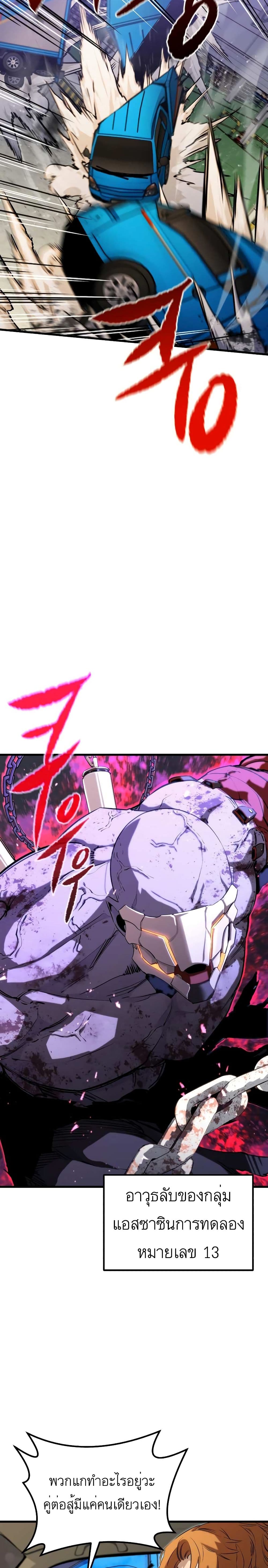Phantom Spirit King 23-23