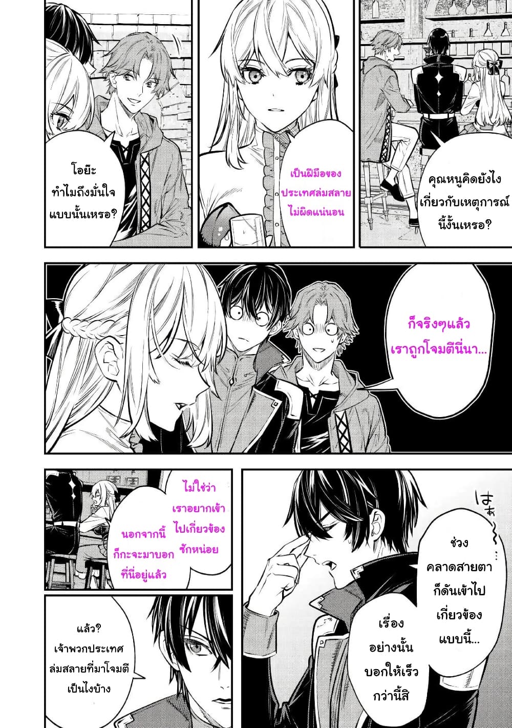 Tensei Baba a Ha Misugosenai! Motoakutoku Jotei No Ni Shu Me Life ยายเกิดใหม่ไม่ใช่จะมองข้ามกันได้! ~ชีวิตรอบที่2ของอดีตจักรพรรดินีผู้ชั่วร้าย~ 15-15