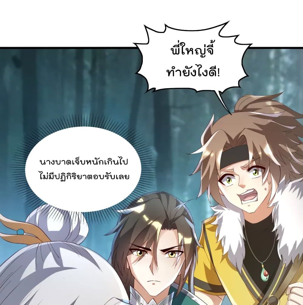 Soul Flourishing Heaven การกลับมาของนักบุญสวรรค์ 9-9