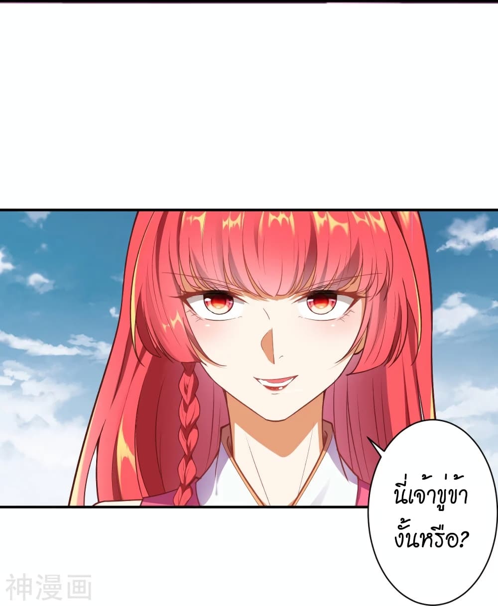 Against the Gods อสูรพลิกฟ้า 489-489