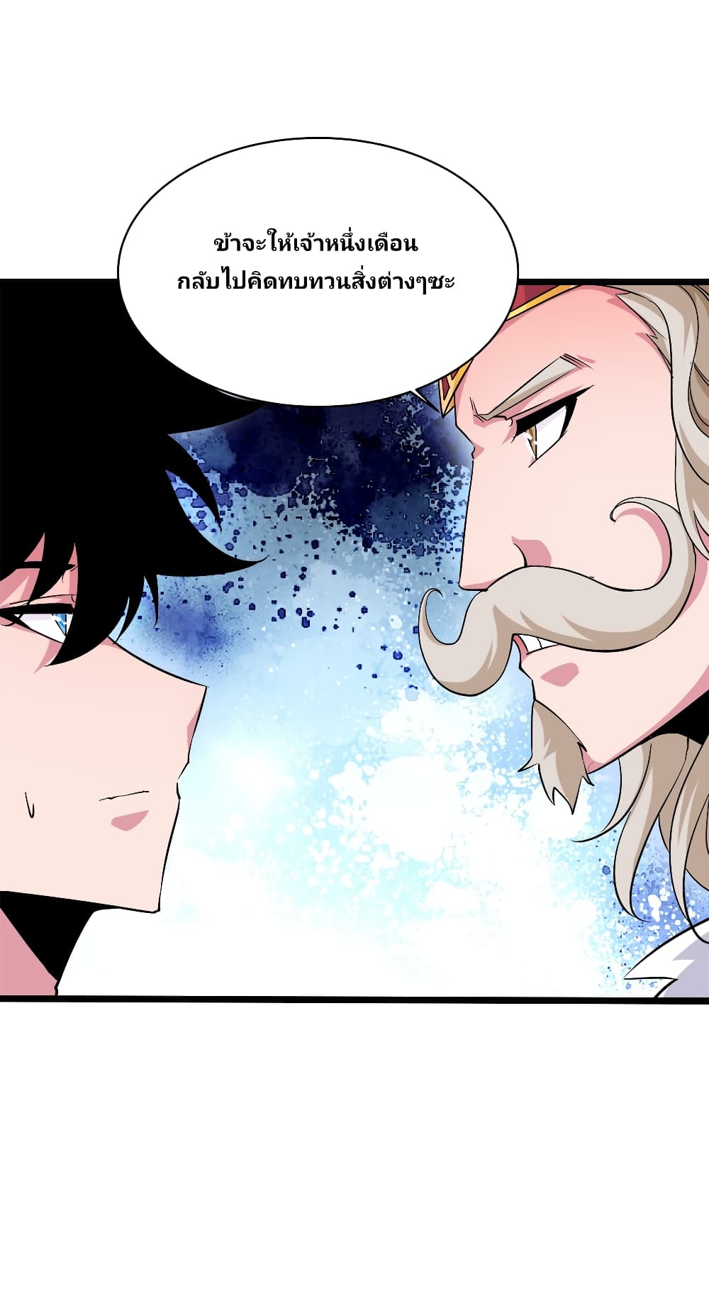 Princess, Please Distance Yourself A Little 5-5