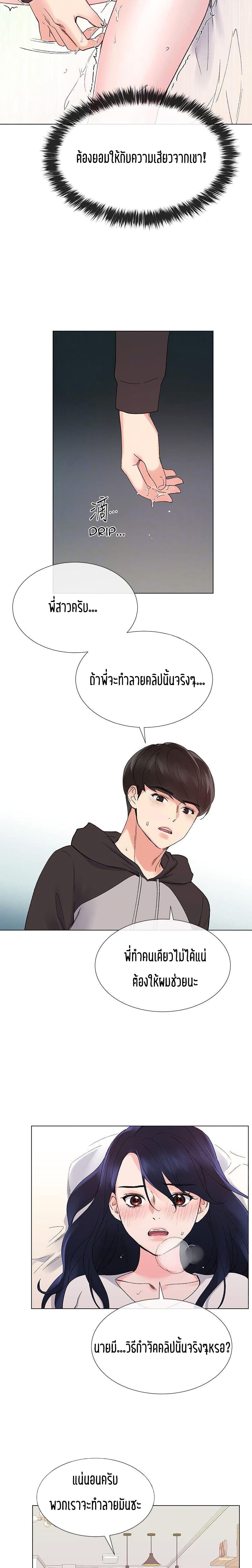 Repeater 21-21