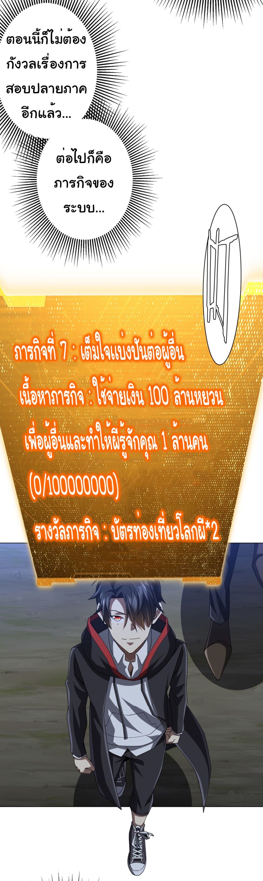 Start with Trillions of Coins 107-107