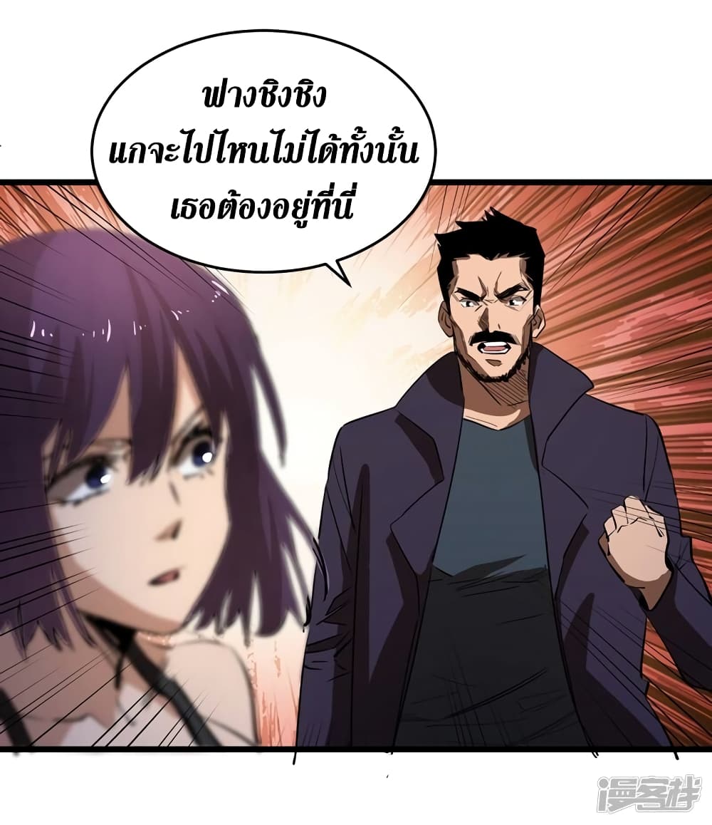 The Last Hero 31-31
