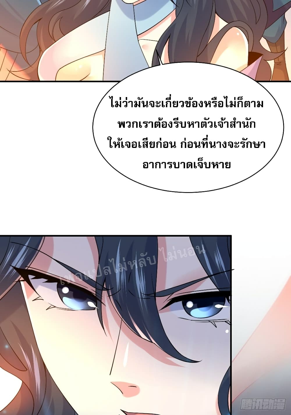 I Am The Great Supreme God ข้านี่แหละคือมหาเทพผู้ยิ่งใหญ่ 17-17