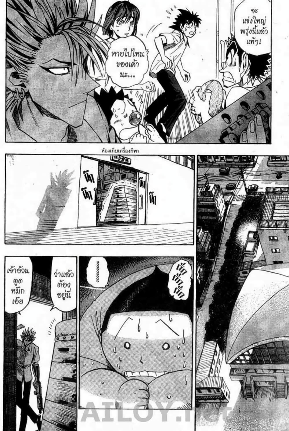 Eyeshield 21 93-93