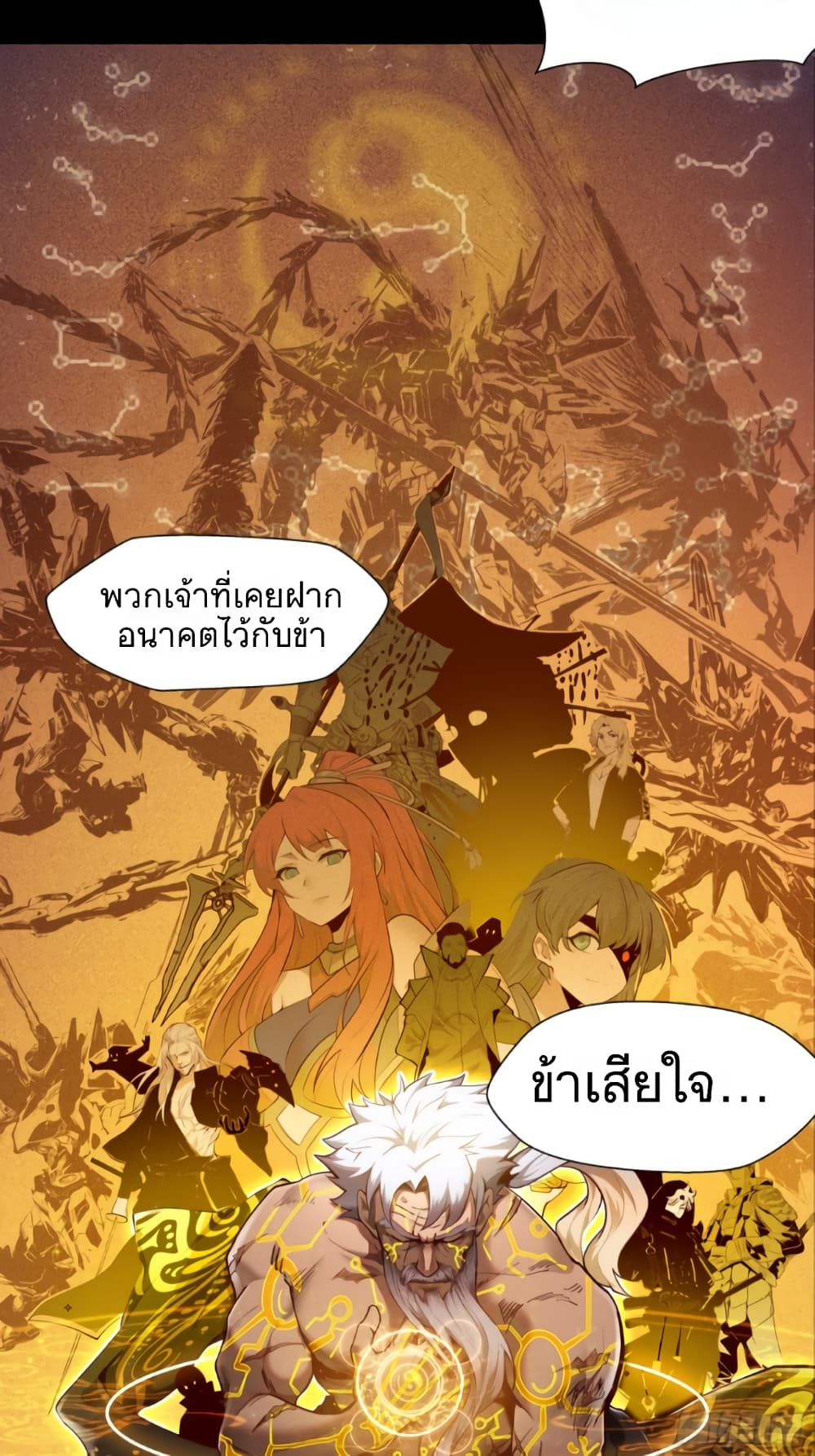 Legend of Star General 4-4