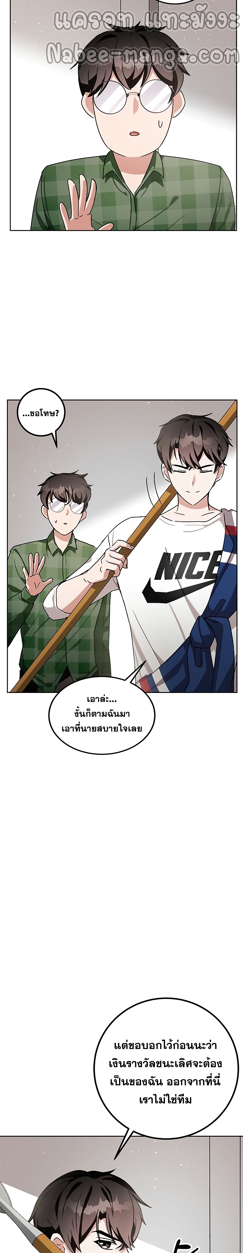 Transcension Academy 8-8