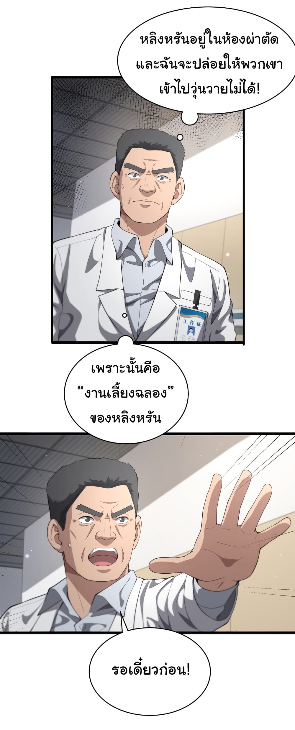 Dr.Lingran's Ultimate System 223-223