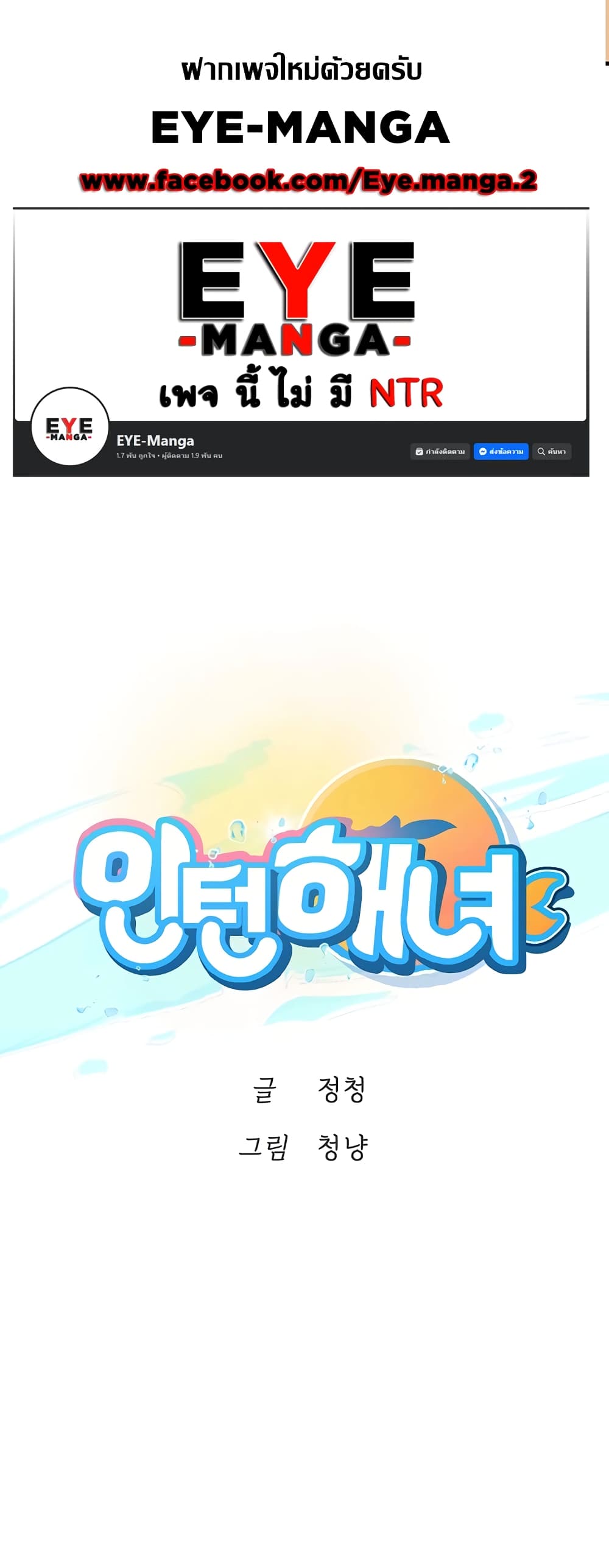 Intern Haenyeo 87-87