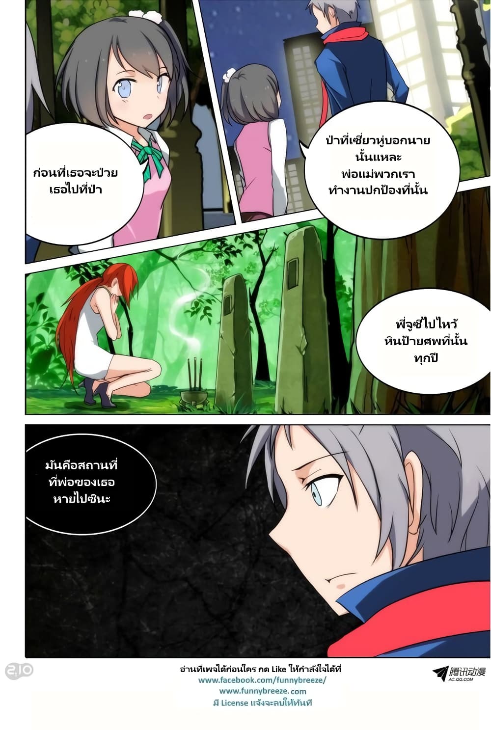 Silver Gravekeeper 80-80
