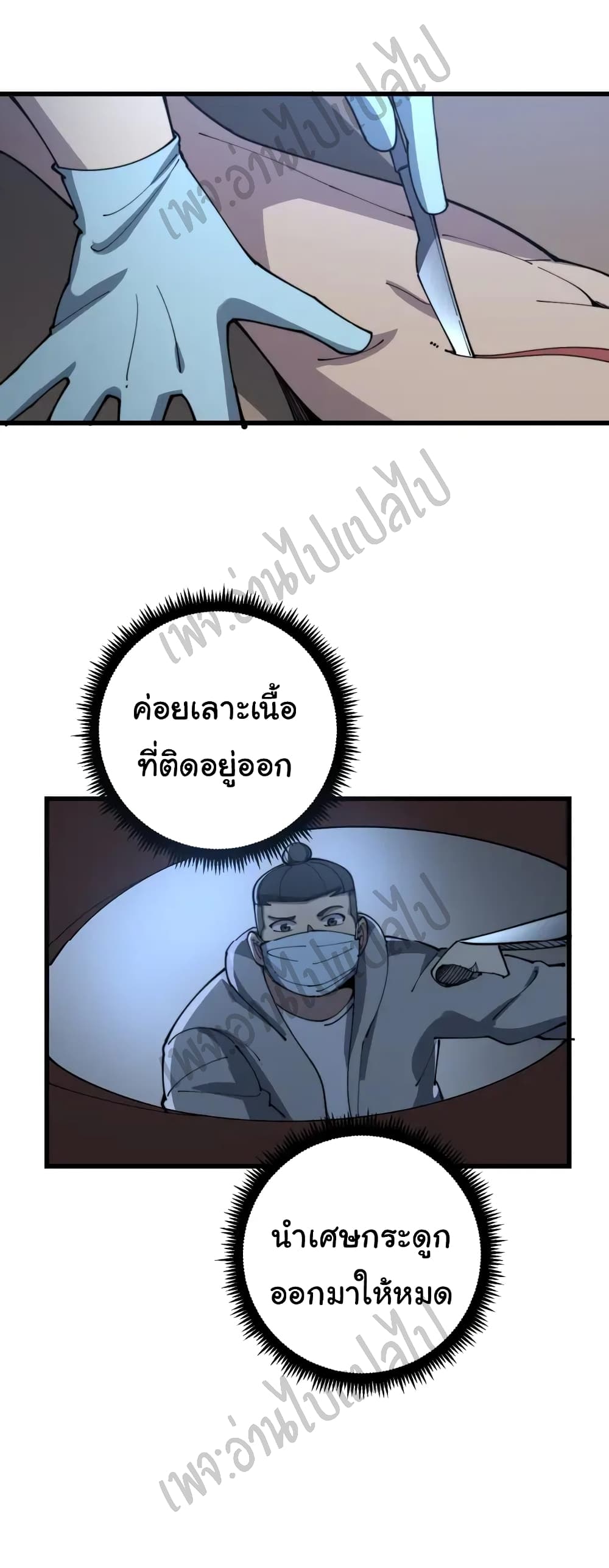 Bad Hand Witch Doctor 112-112