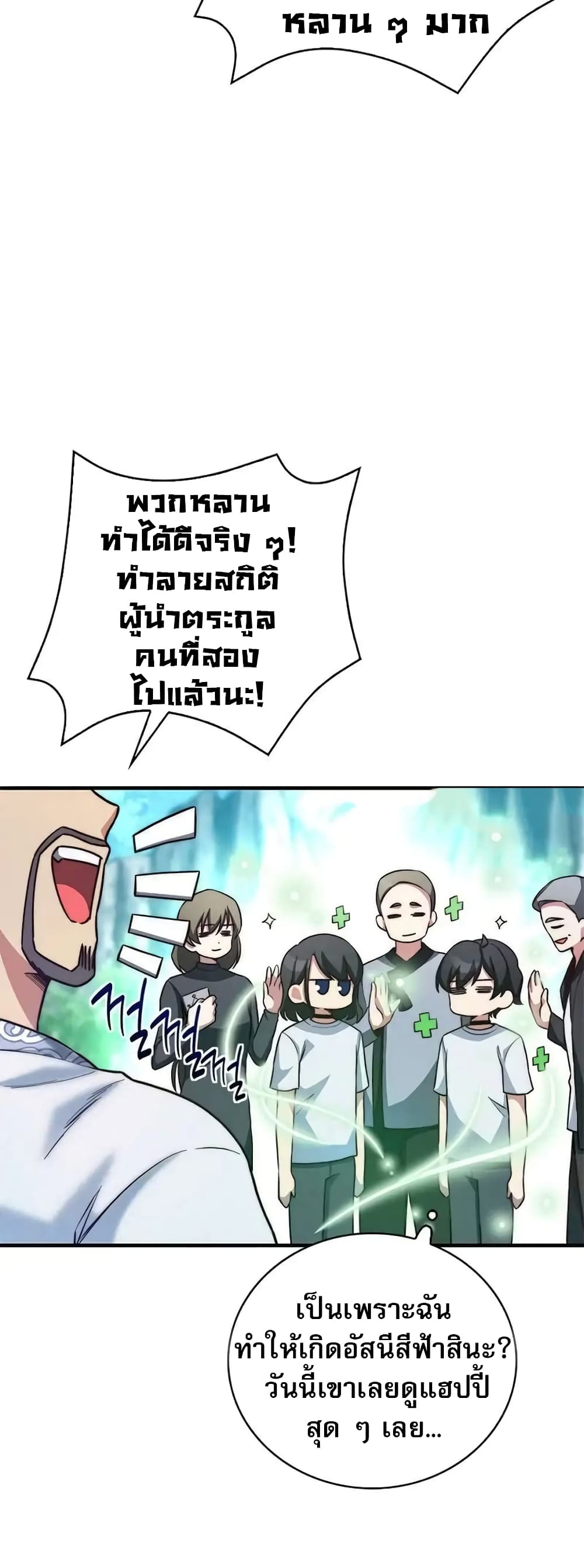I Became the Childhood Friend of the Middle Boss 20-20