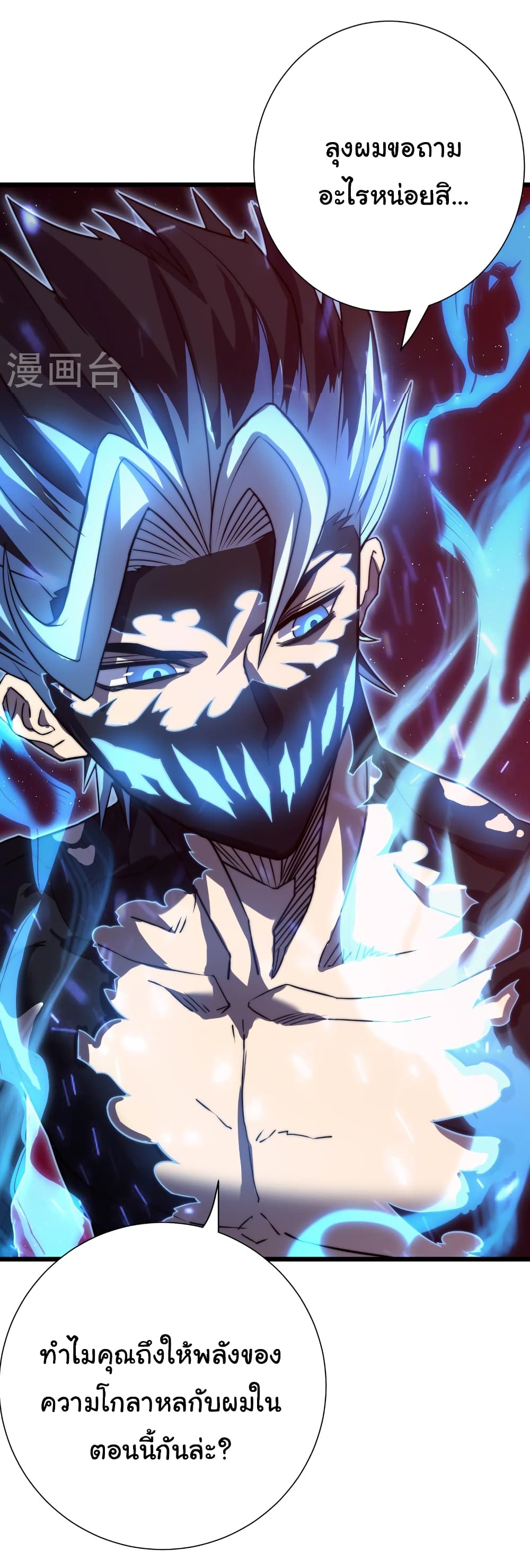 I Killed The Gods in Another World 48-48