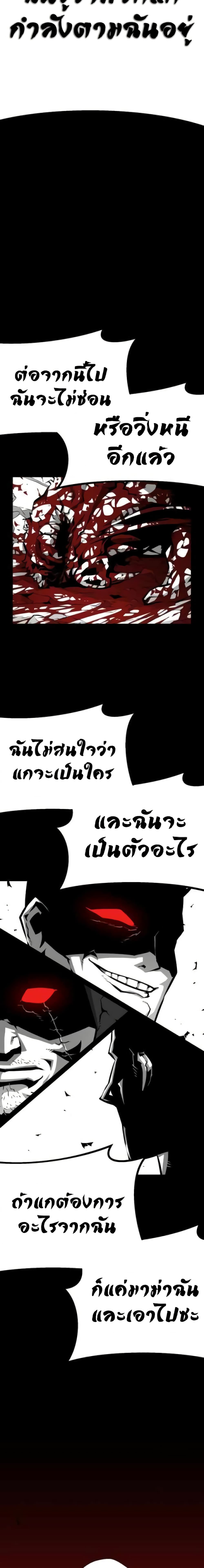 Beast Burn อสูรร้ายกลายพันธุ์ 3-ครอบครัวอันแสนห่วยแตก