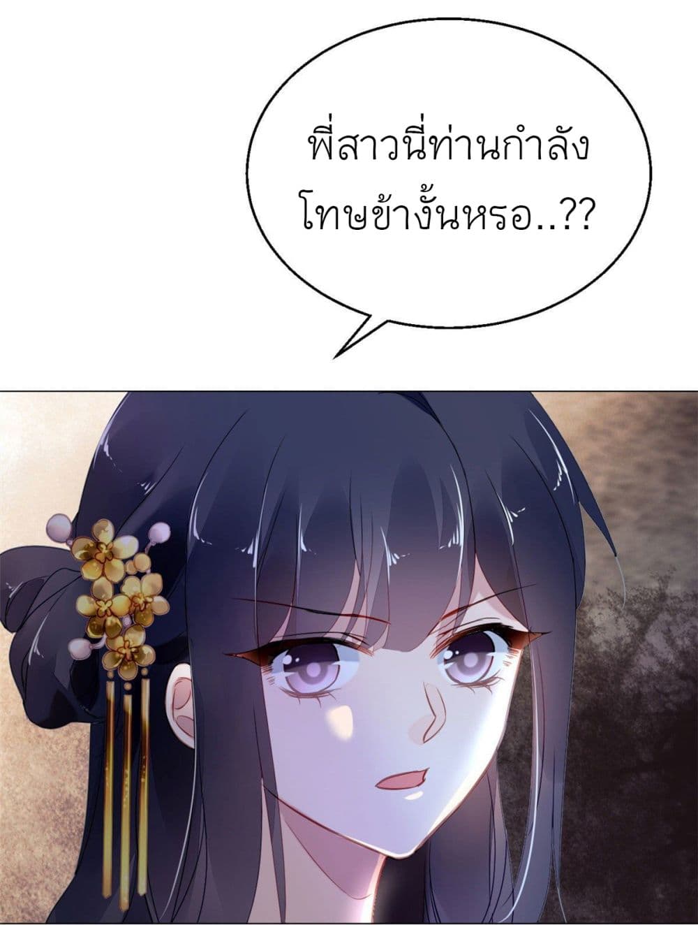 Chen Danzhu's Revenge 18-18