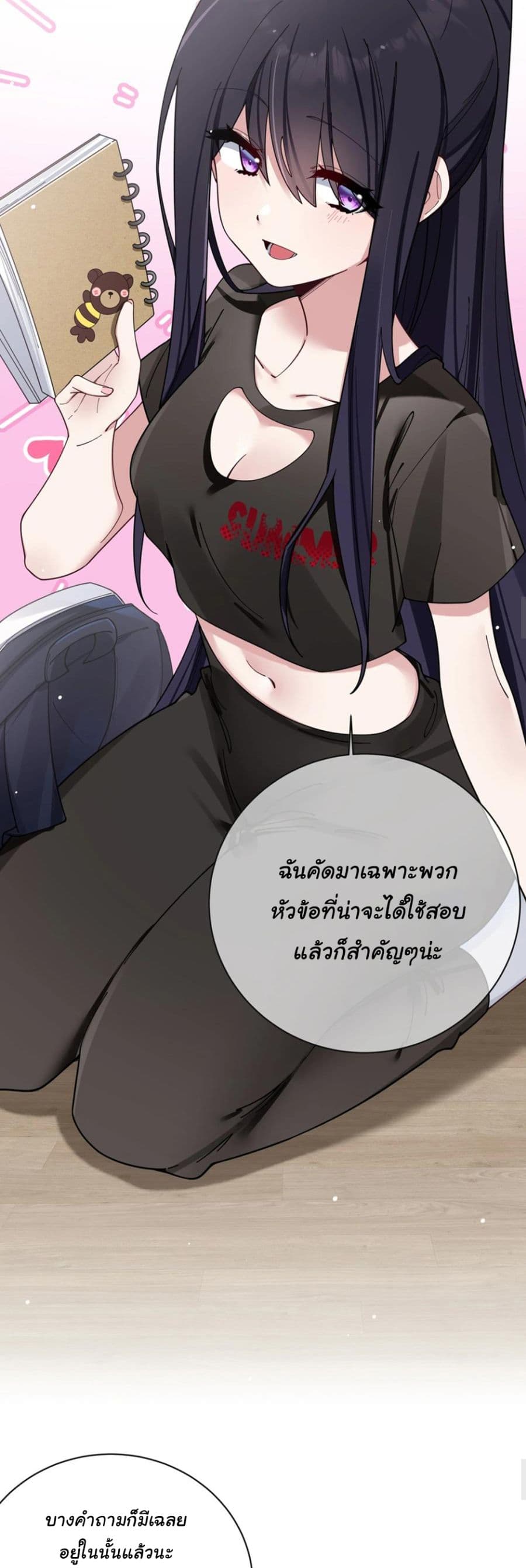 Fake Girlfriend? My Fault? แฟนปลอมแล้วไงความผิดฉันเหรอยะ!!! 88-88