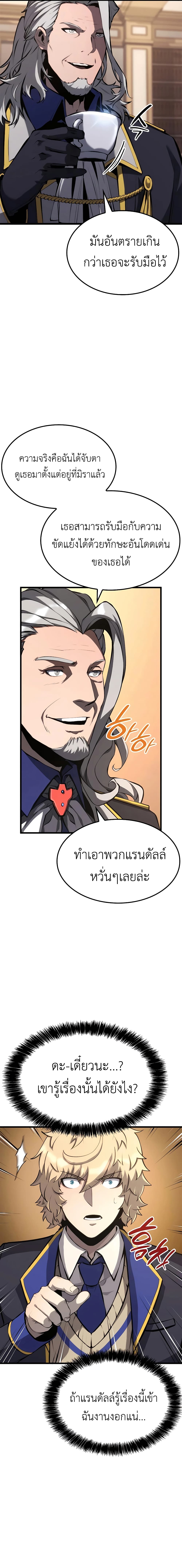 The Count's Youngest Son is A Player 30-30
