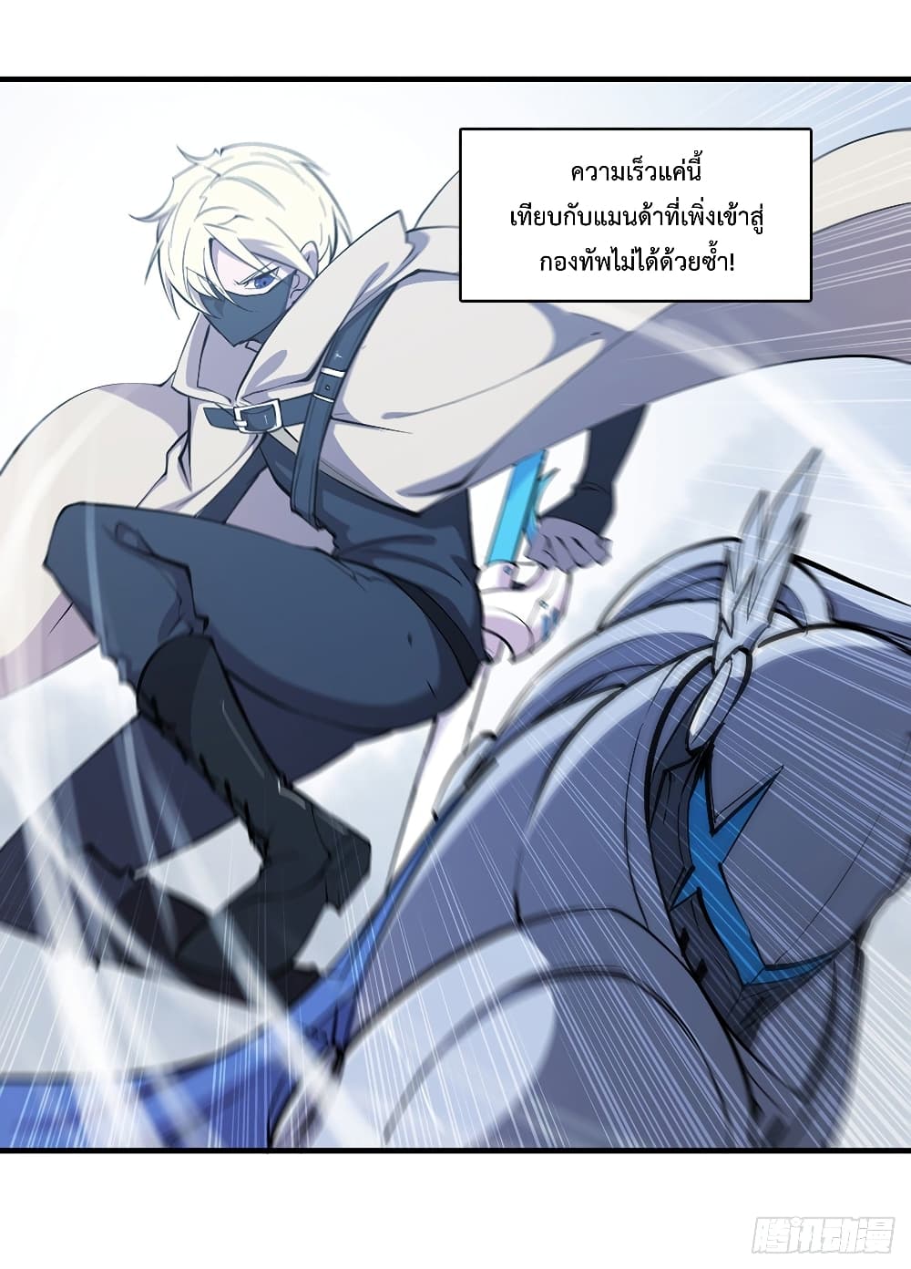 The Strongest Knight Become To Lolicon Vampire ผมคืออัศวินผู้แข็งแกร่งที่ถูกสาปให้กลายเป็นแวมไพร์โลลิ 136-136