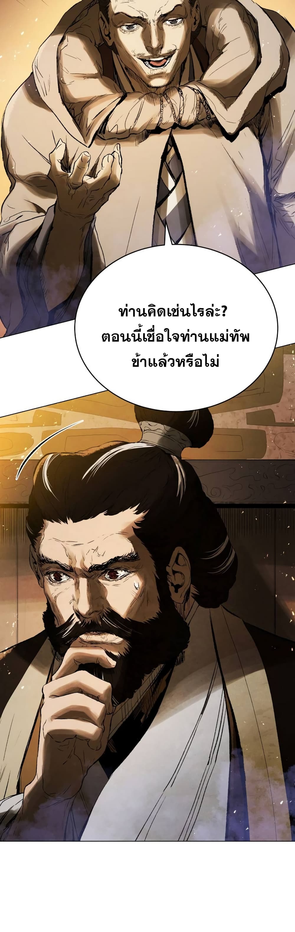 Three Kingdoms: Lu Bu's Legacy 72-72