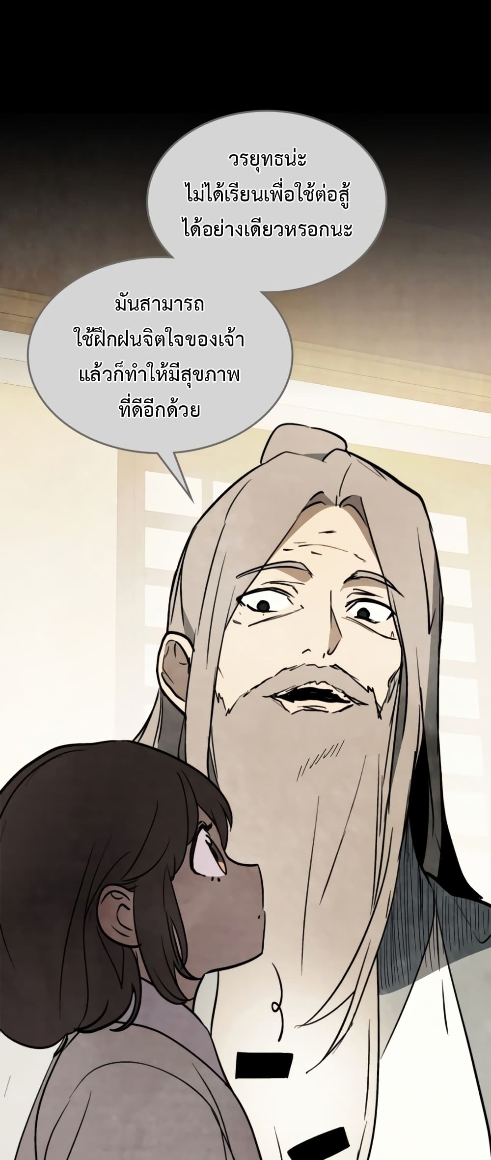 Chronicles Of The Martial God's Return 53-53