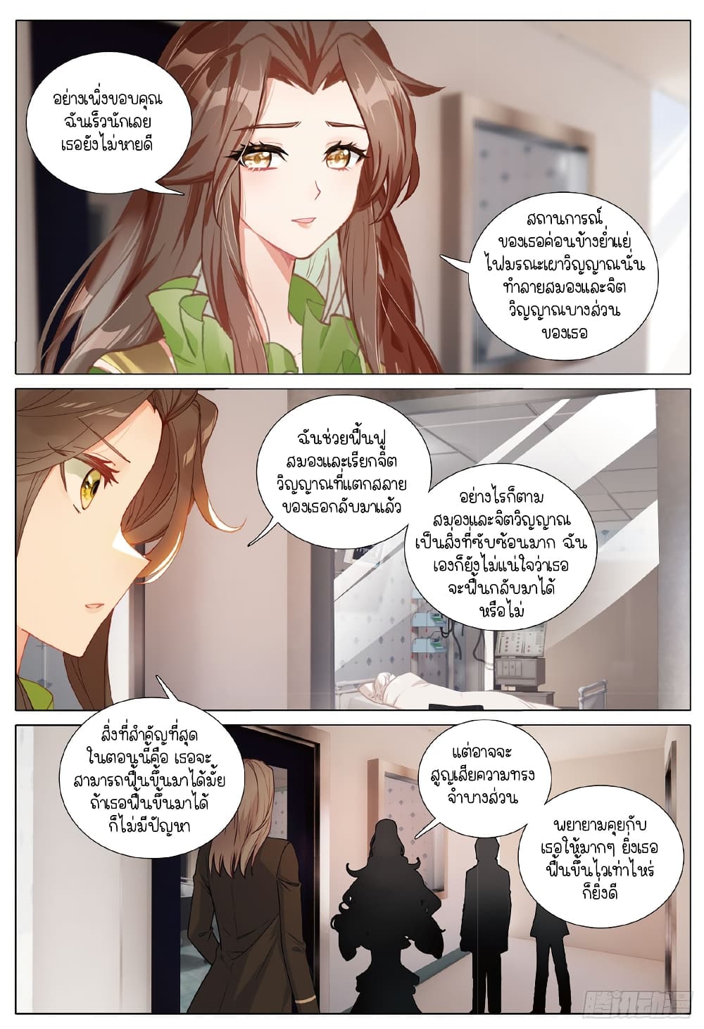 Douluo Dalu 3: The Legend of the Dragon King 275-พรหมยุทธ์วิญญาณศักดื์สิทธิ์