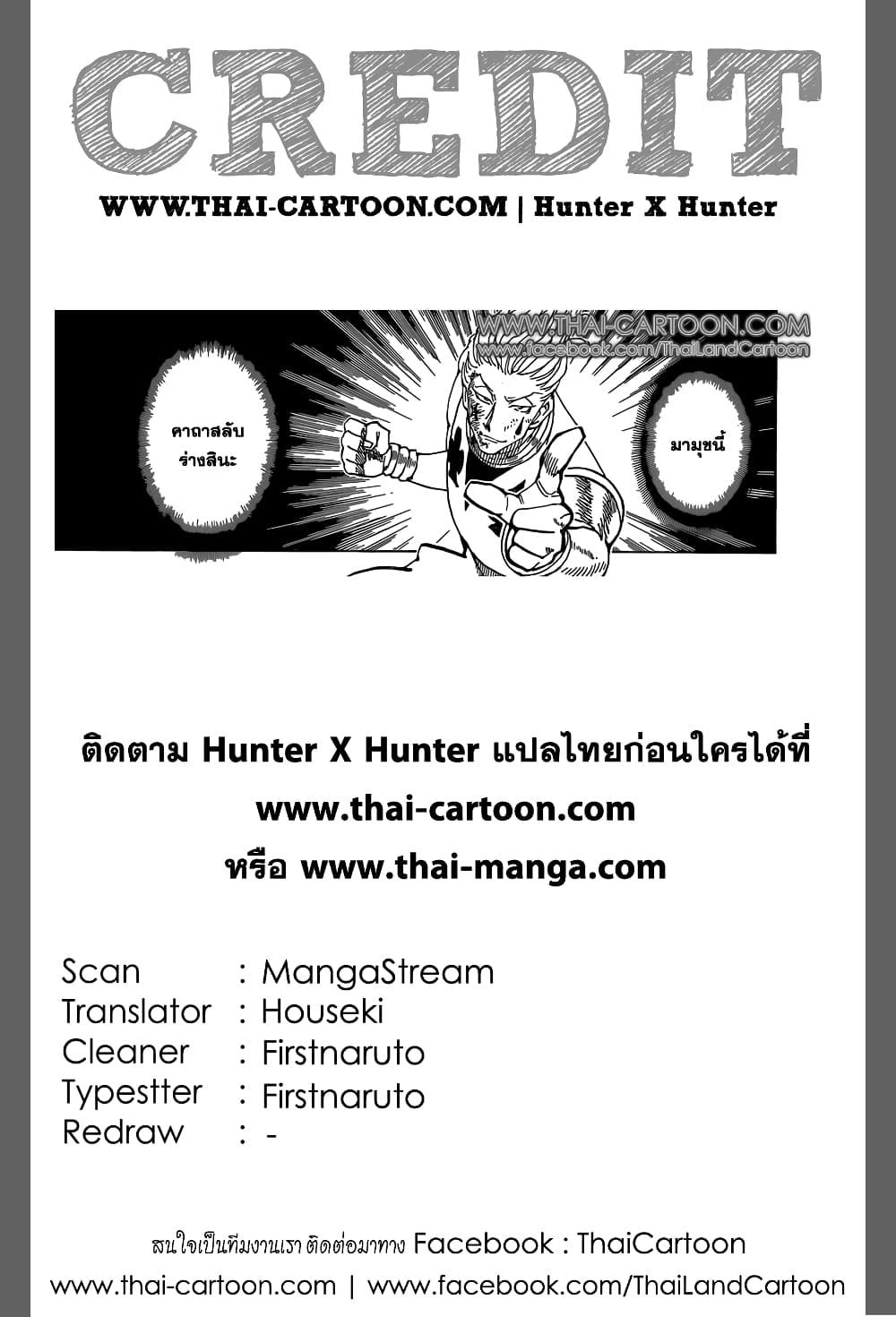 Hunter X Hunter 354-354