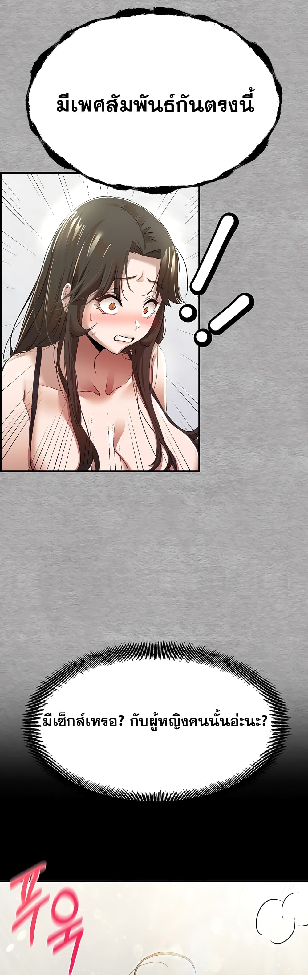 I Have To Sleep With A Stranger 1-1