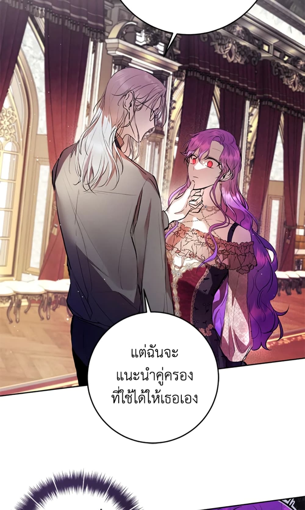 What’s Wrong With Being the Villainess 8-8