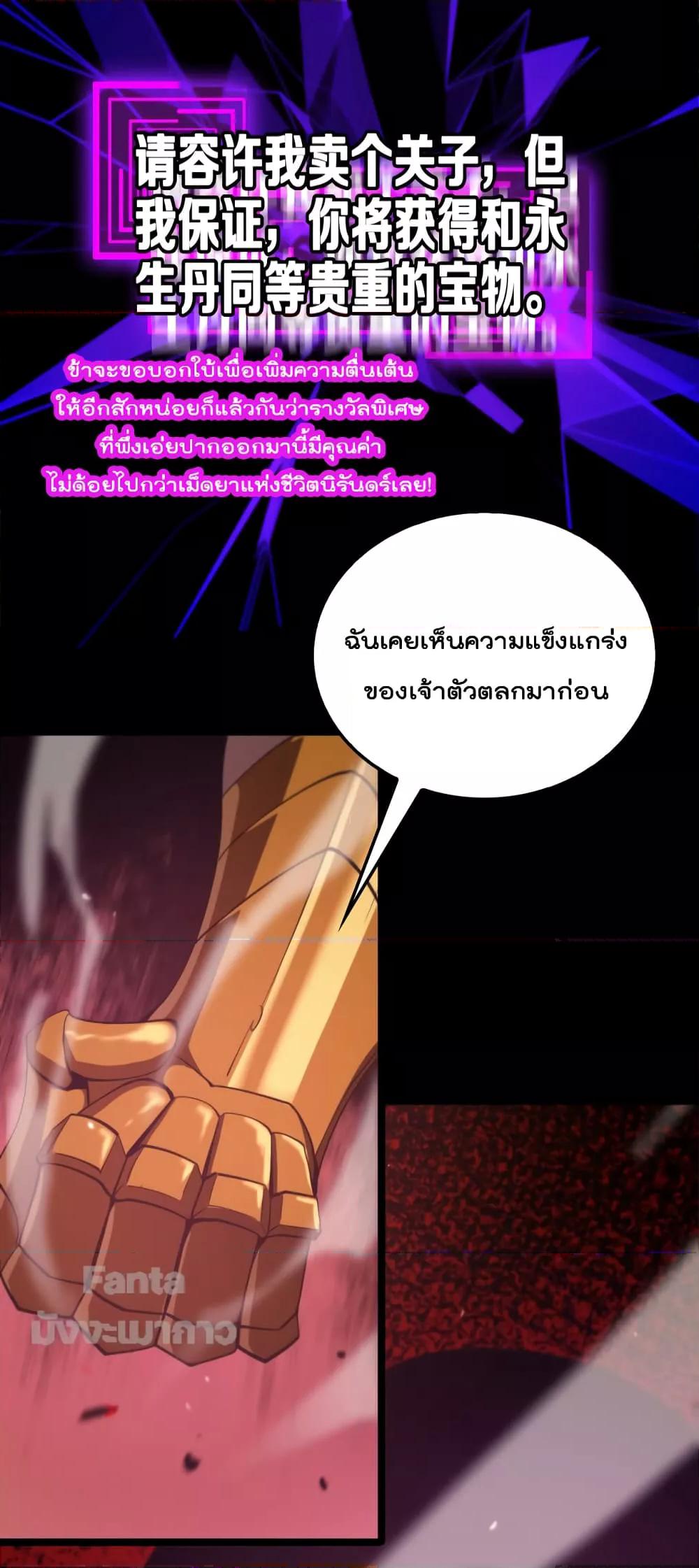 World's Apocalypse Online หมื่นสวรรค์สิ้นโลกา 139-139