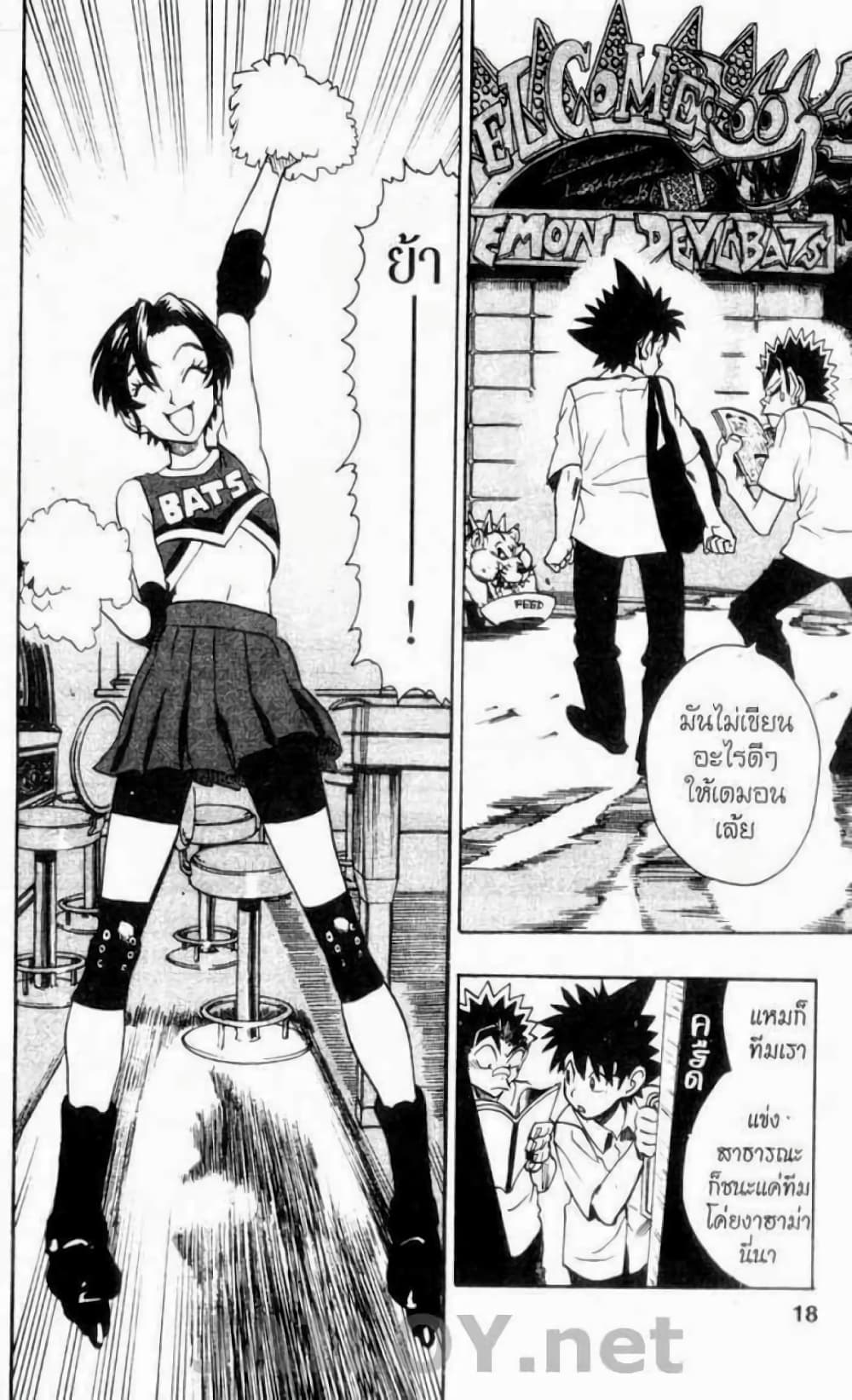 Eyeshield 21 89-89