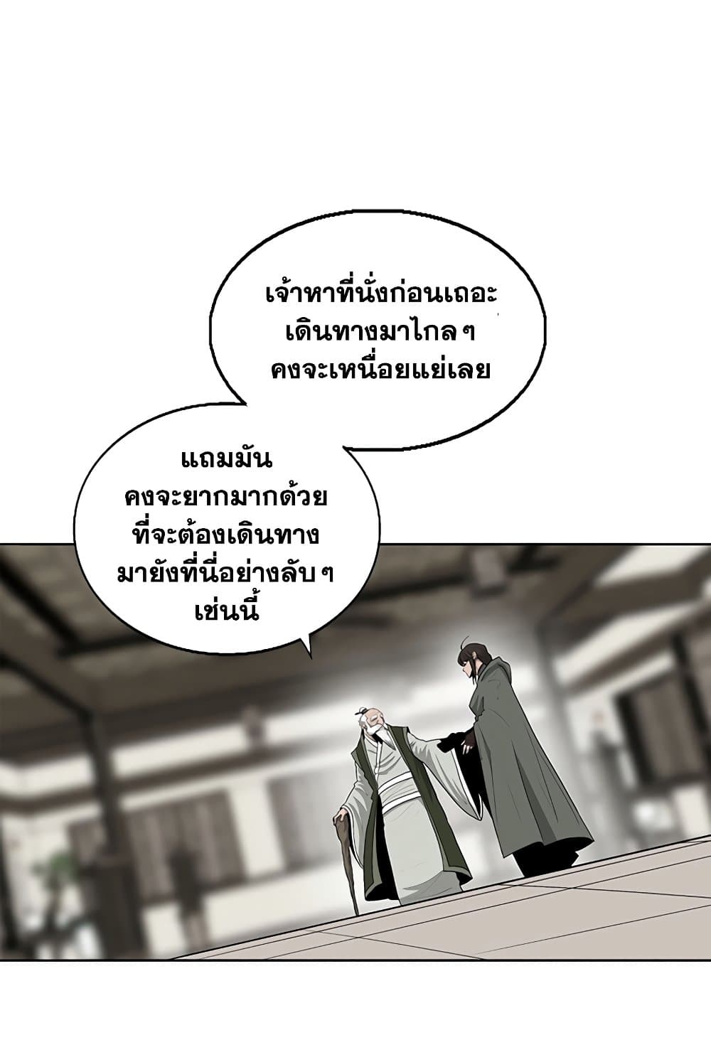 Legend of the Northern Blade 145-145
