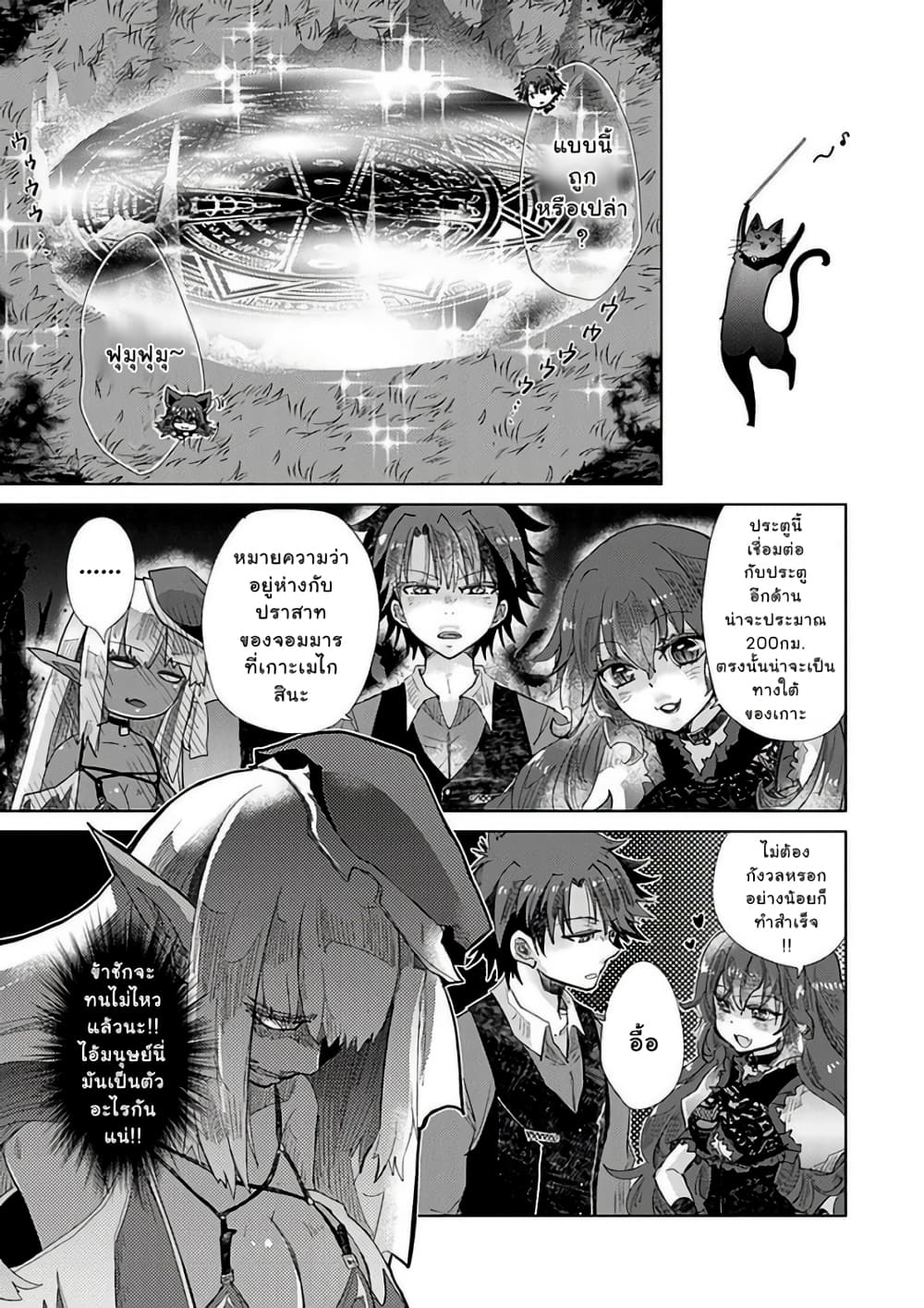 Hazure Skill “Kage ga Usui” o Motsu Guild Shokuin ga, Jitsuha Densetsu no Ansatsusha 16.1-16.1