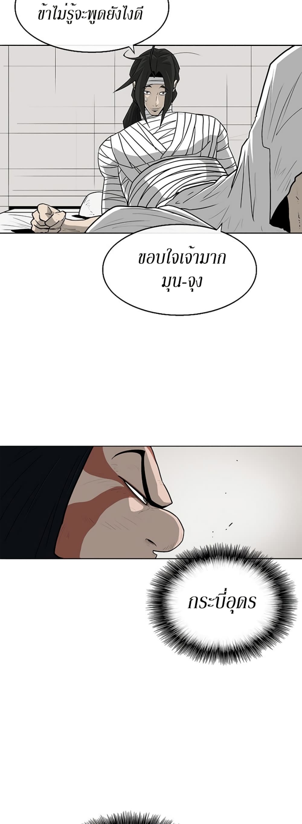 Legend of the Northern Blade 50-50