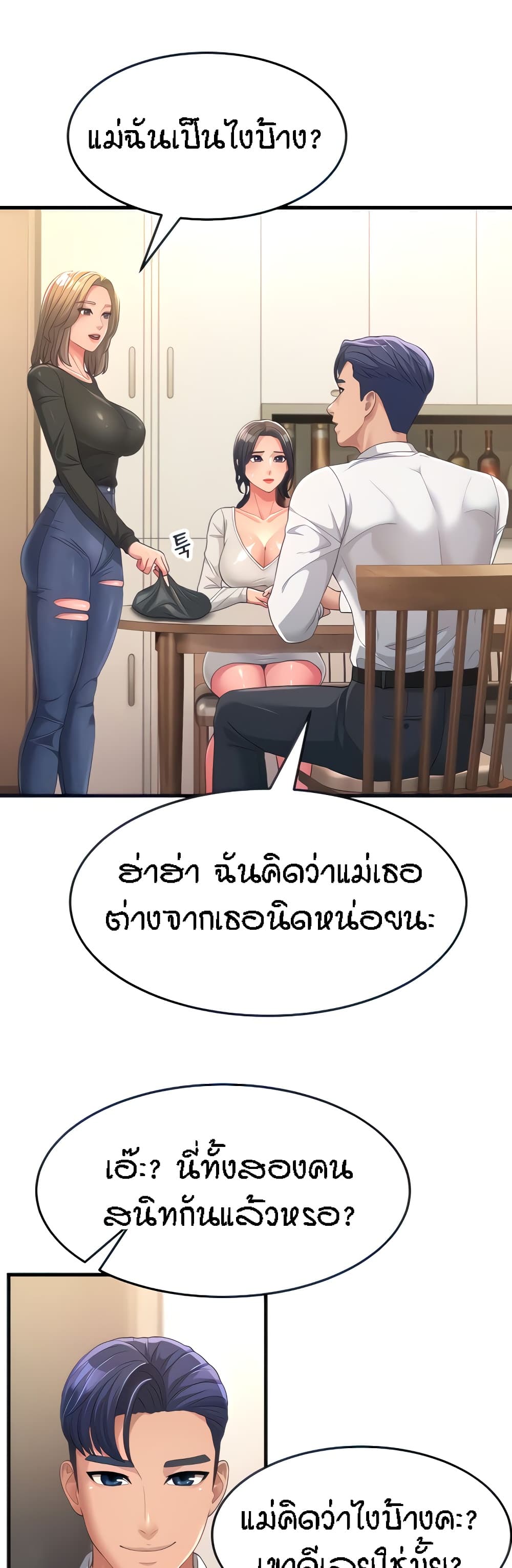 Mother-in-Law Bends To My Will 2-2