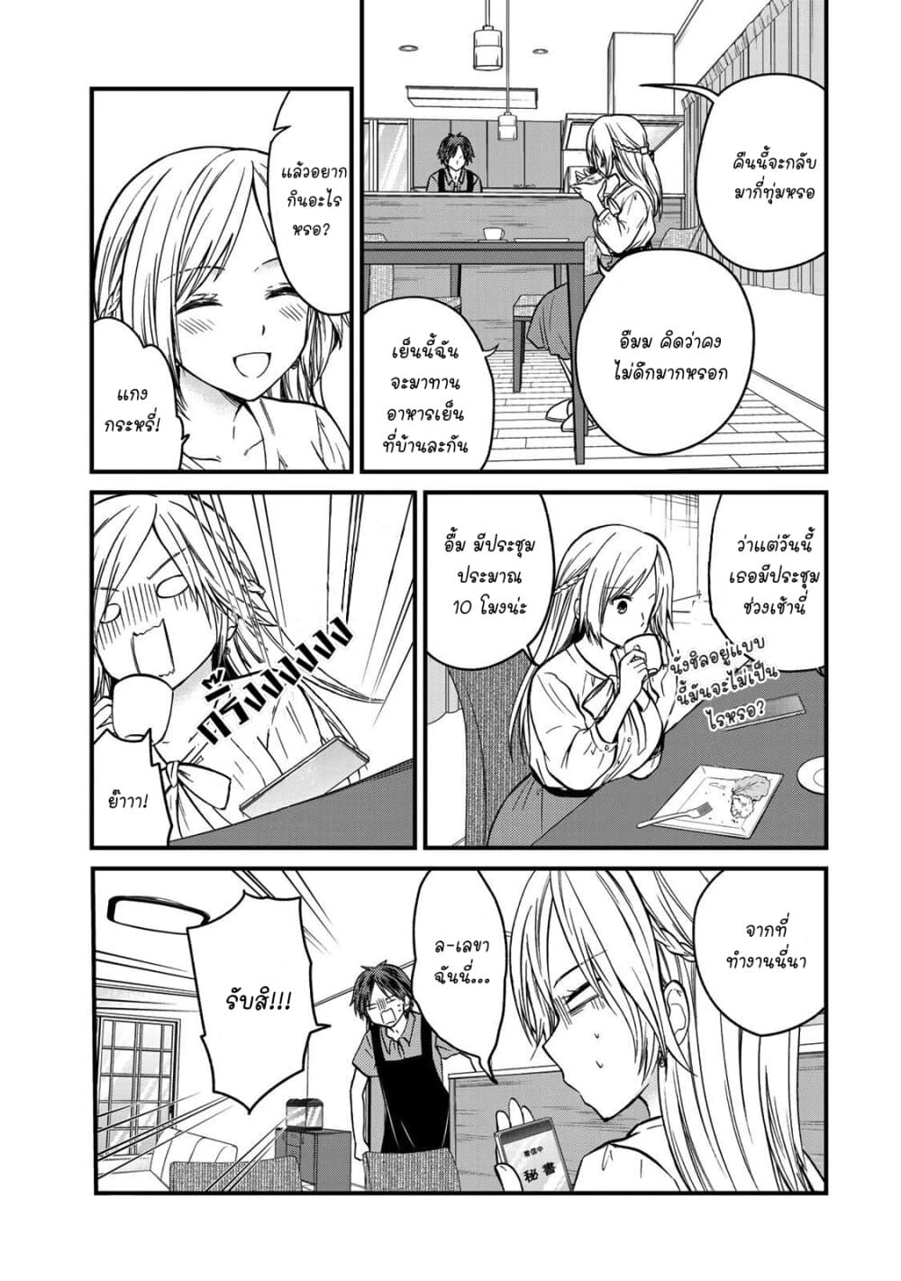 Ojousama no Shimobe 51-ท​ี่รัก♡