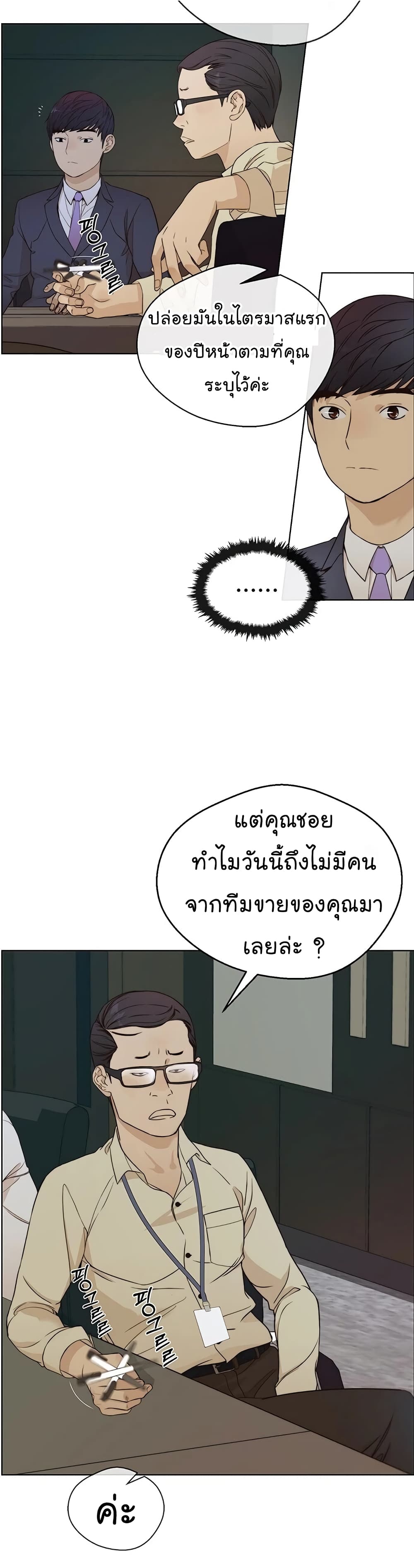Real Man 62-62
