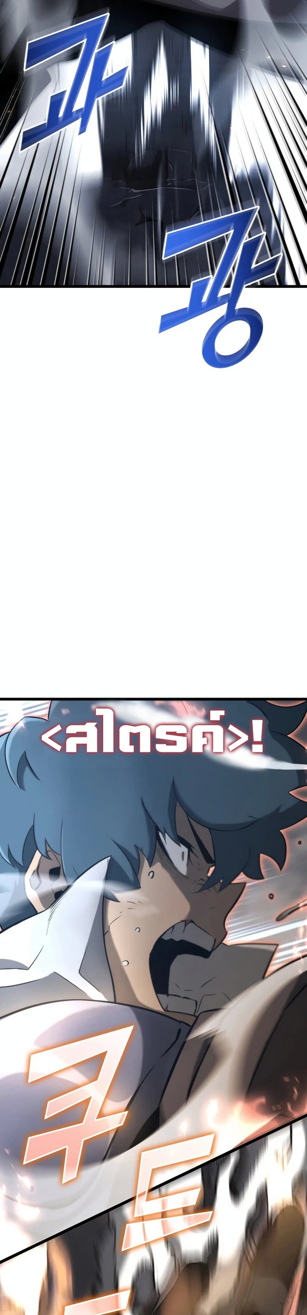 Return of the SSS-Class Ranker 19-19