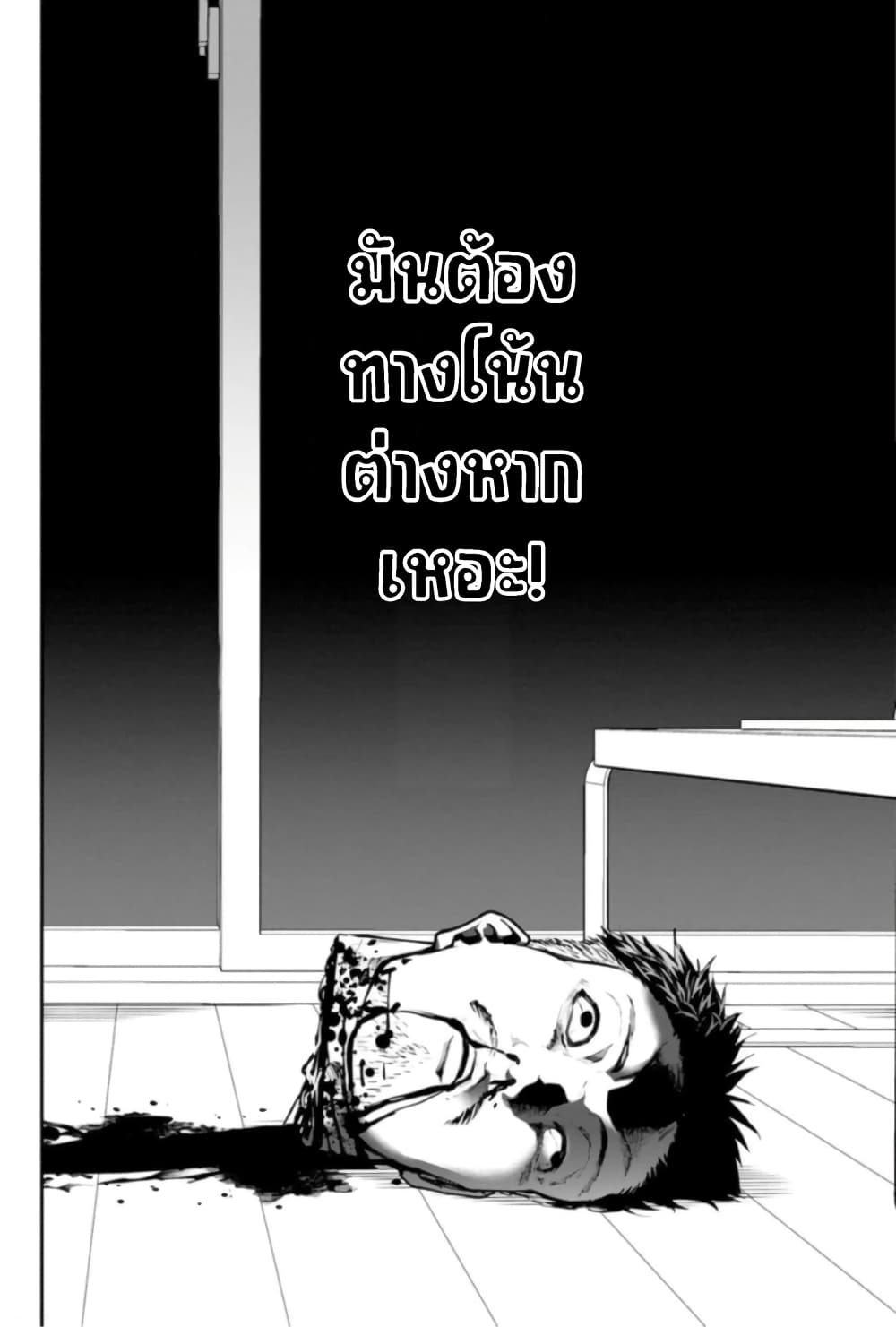 PARADISE HELL 2-2