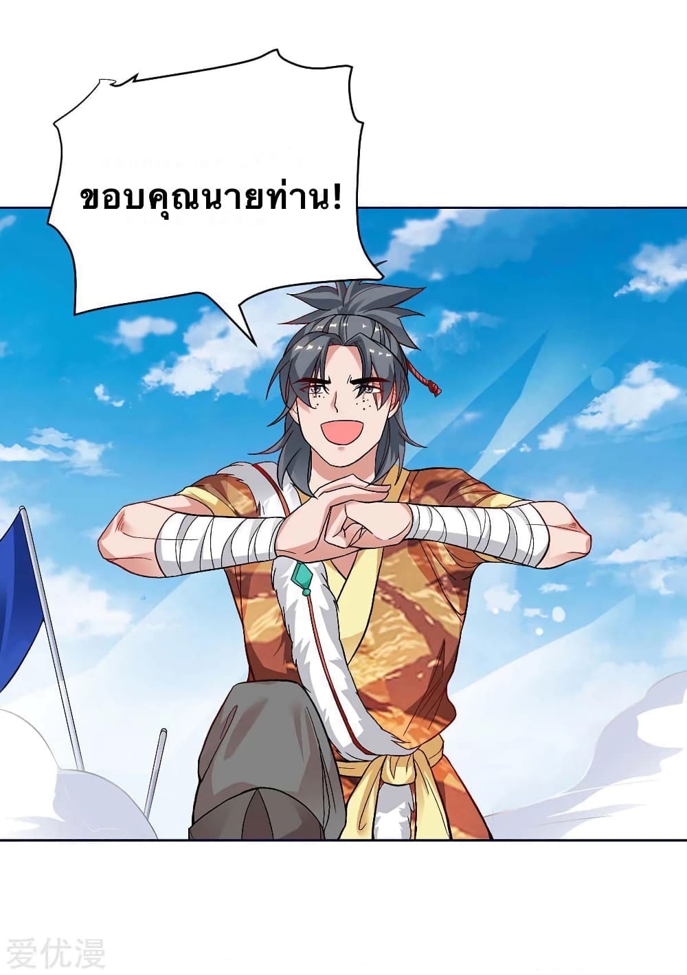 Strongest Leveling 170-170