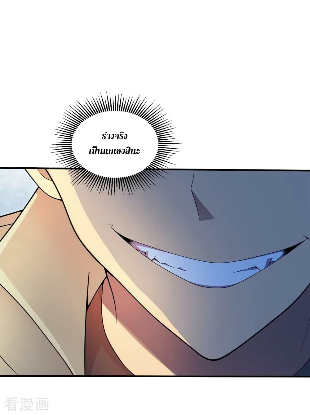 The Last Hero 168-168