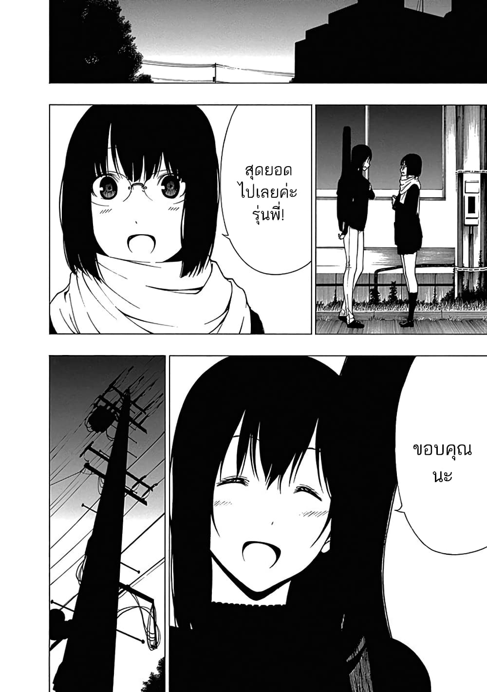 Toumei Ningen no Hone 10-แกมมา
