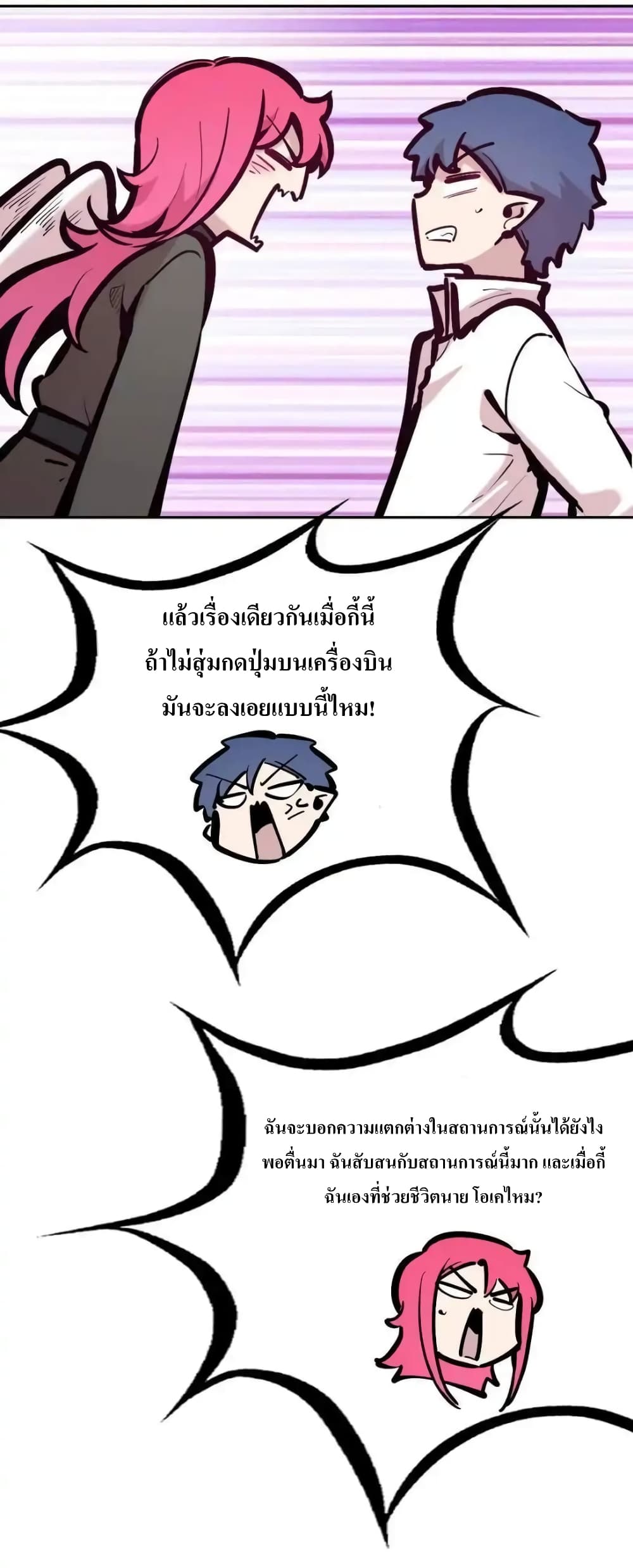 Demon X Angel, Can’t Get Along! 111-111