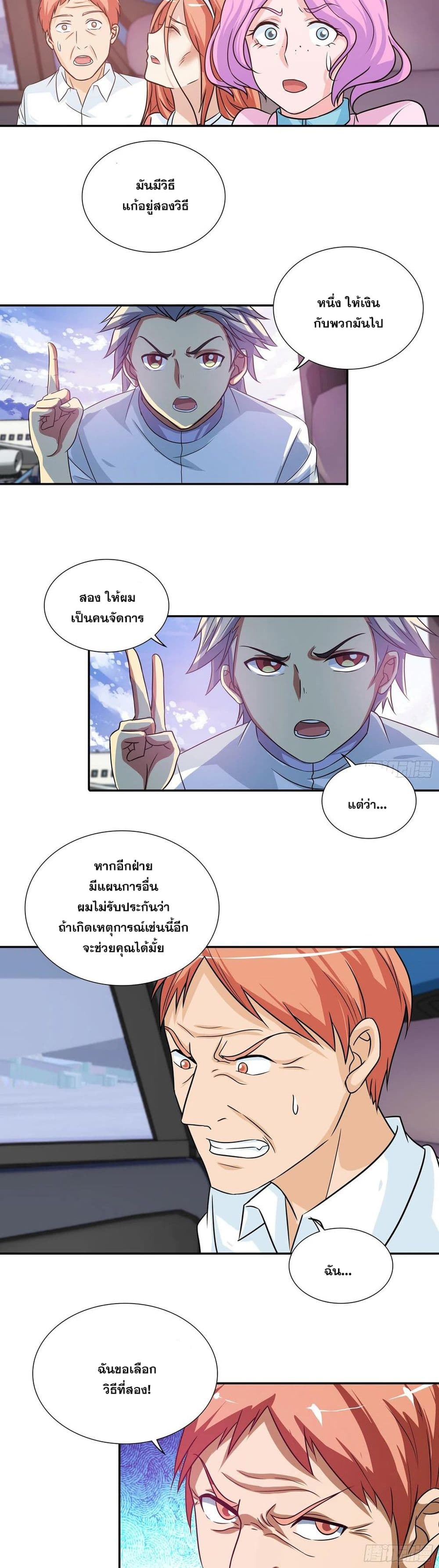 I Am A God of Medicine 111-111