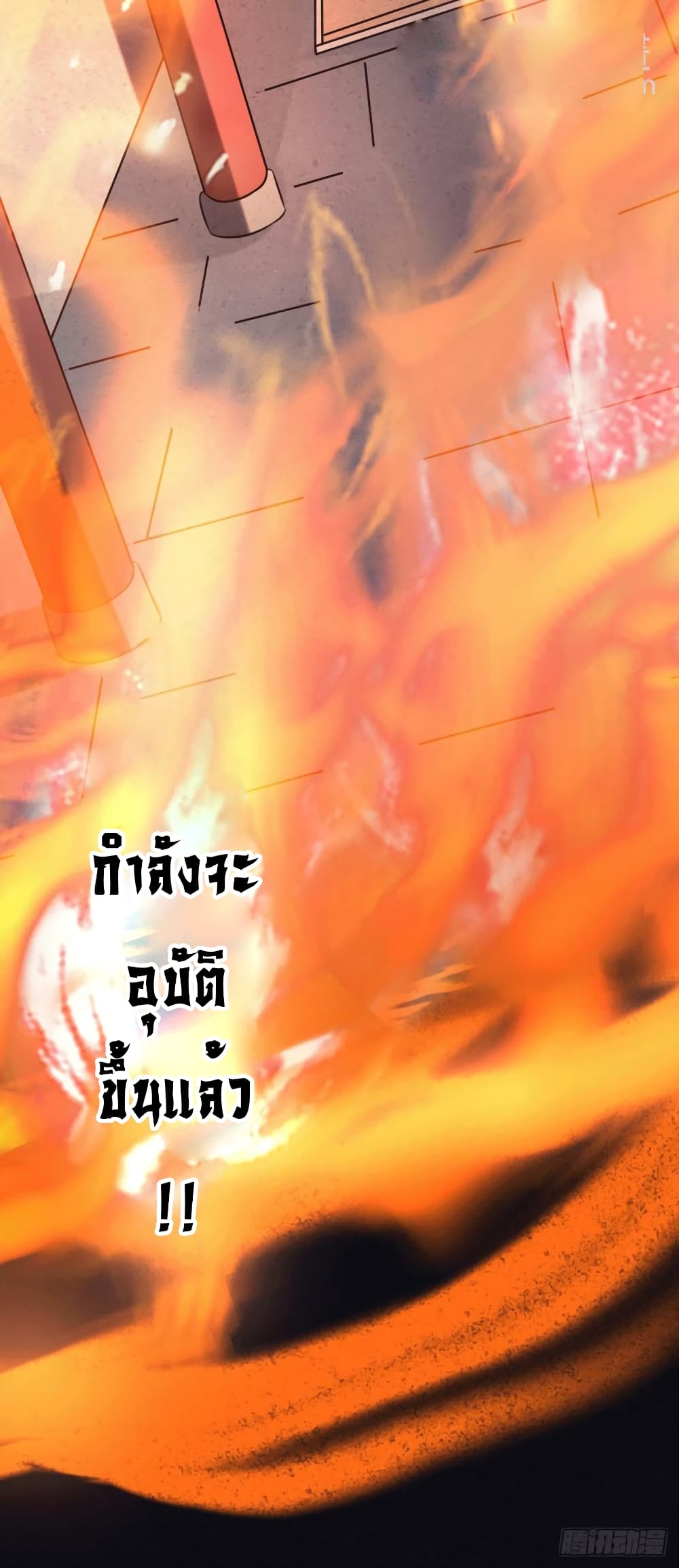Immortal Husband on The Earth เซียนร้อยรักเขยนี้ขอบ่มเซียนให้พ่อตา 110-110