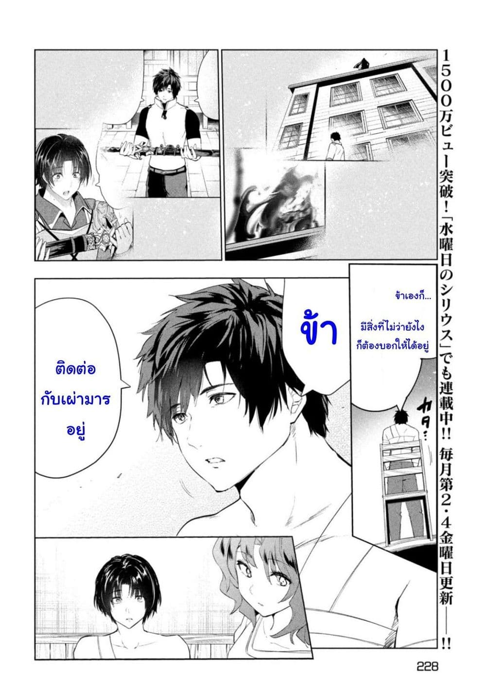 Kaiko sareta Ankoku Heishi (30-dai) no Slow na Second Life ชีวิตสโลว์เซคันด์ไลฟ์ของทหารความมืด(อายุ30)ผู้ถูกไล่ออก 40-40