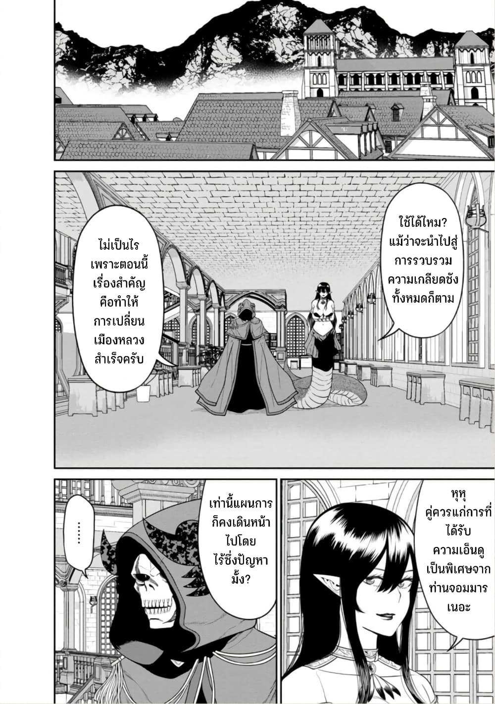 Maou-gun Saikyou no Majutsushi wa Ningen datta เมื่อมนุษย์ได้มาสร้างฮาเร็มในทัพจอมมาร 38-38