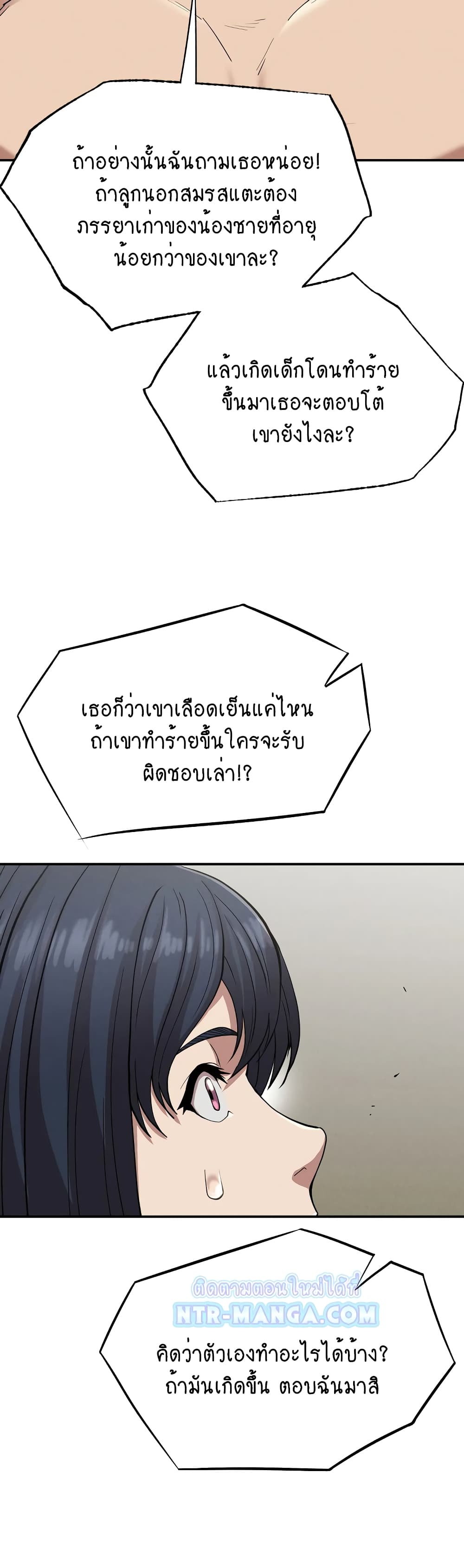 Revenge 18-18