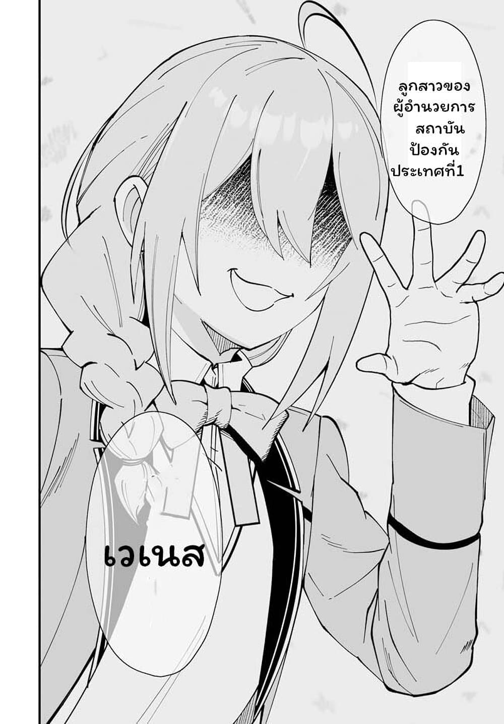 En No Shita No Chikaramocha ขอเพียงแค่คอยสนับสนุนจากเบื้องหลัง 7.2-7.2