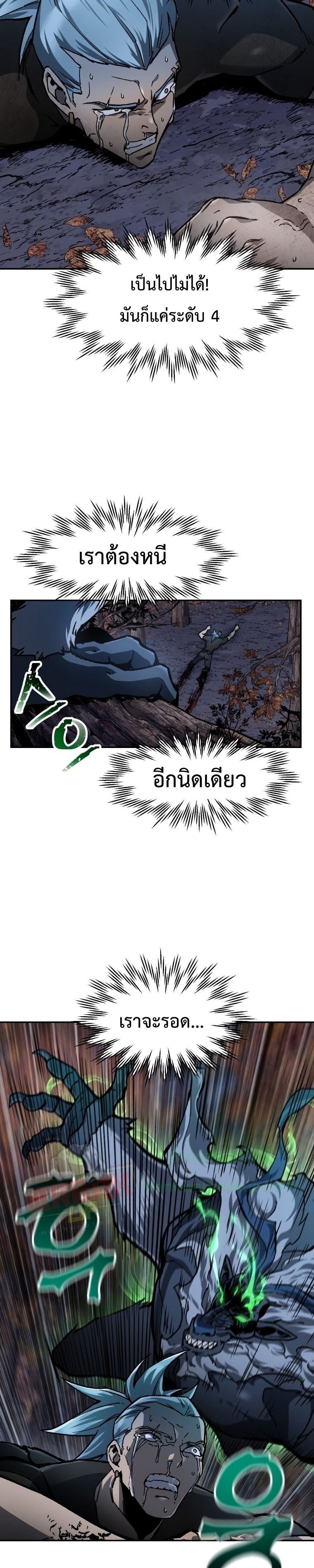 Helmut The Forsaken Child 15-15